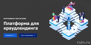 Сделайте свою инвестиционную платформу